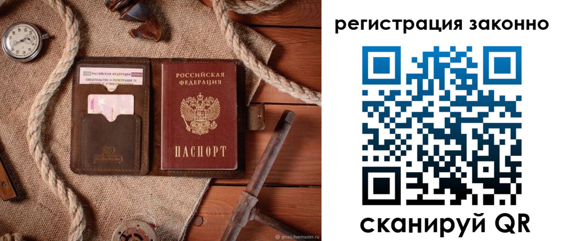 временная регистрация собственник в Усть-Куте