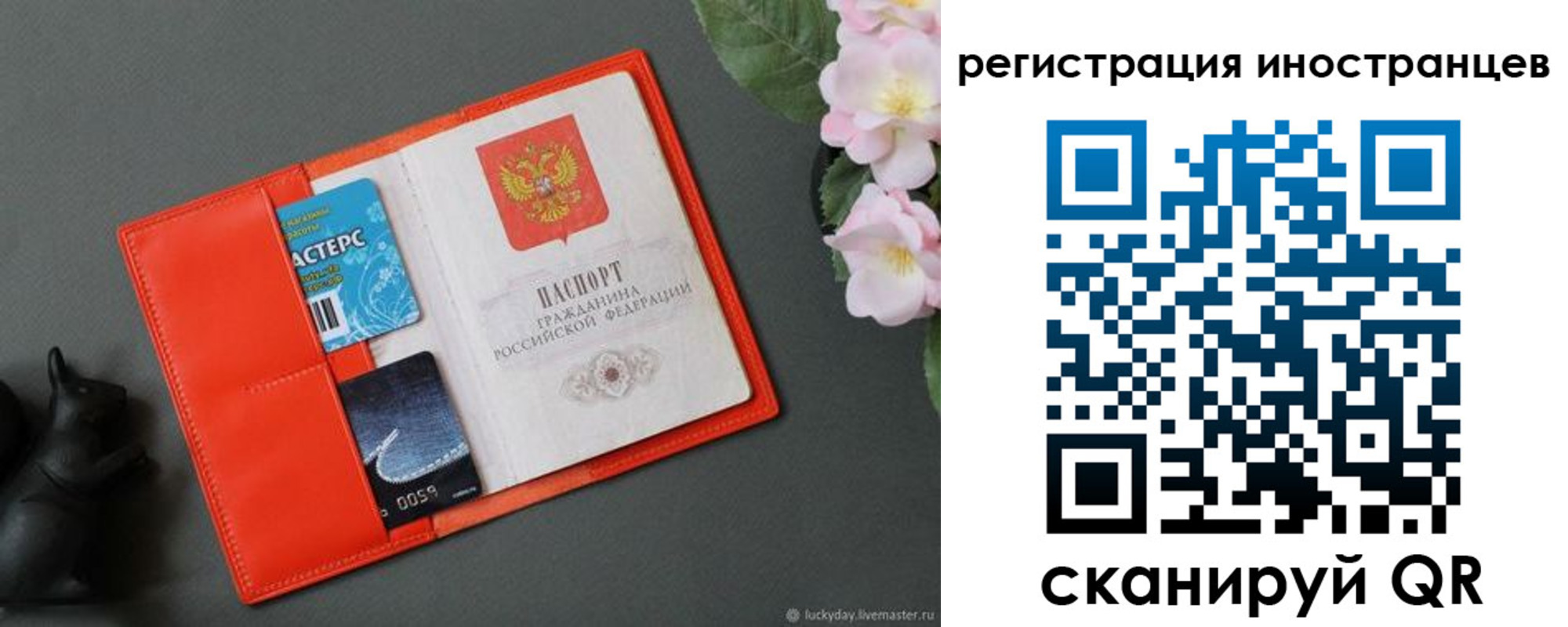 временная регистрация в Усть-Куте