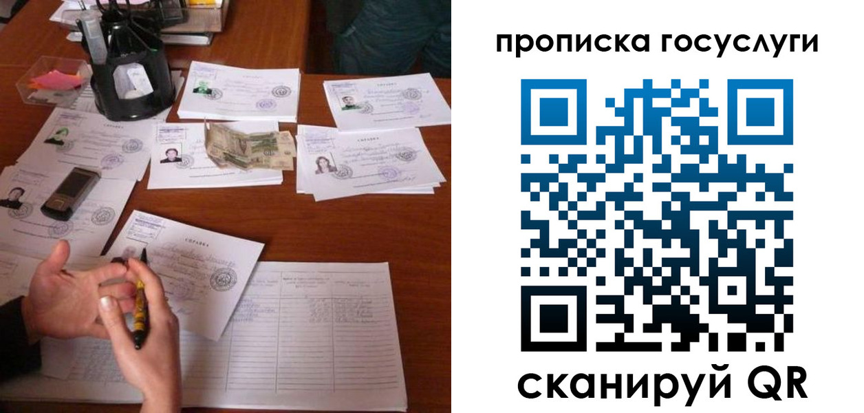 временная регистрация купить в Усть-Куте